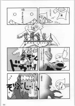 Page 68 of 甲冑通信 Vol.21