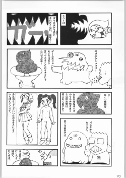Page 69 of 甲冑通信 Vol.21