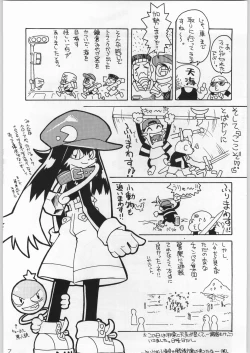 Page 6 of 甲冑通信 Vol.21