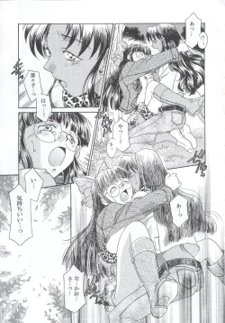 Page 110 of Shiritsu Sangendou Gakuen Koubaibu 7 Gou