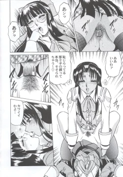 Page 139 of Shiritsu Sangendou Gakuen Koubaibu 7 Gou