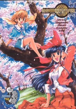 Page 162 of Shiritsu Sangendou Gakuen Koubaibu 7 Gou