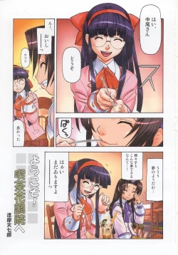 Page 2 of Shiritsu Sangendou Gakuen Koubaibu 7 Gou