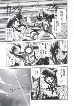 Page 46 of Shiritsu Sangendou Gakuen Koubaibu 7 Gou