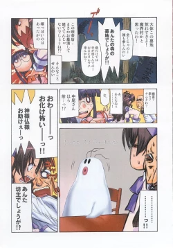 Page 4 of Shiritsu Sangendou Gakuen Koubaibu 7 Gou
