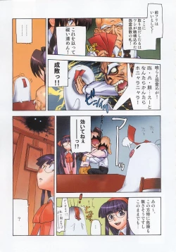 Page 6 of Shiritsu Sangendou Gakuen Koubaibu 7 Gou