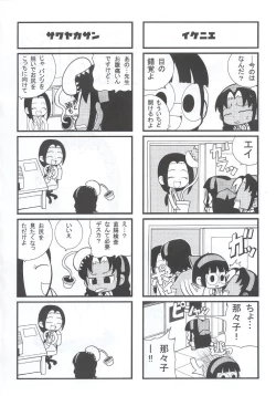 Page 71 of Shiritsu Sangendou Gakuen Koubaibu 7 Gou