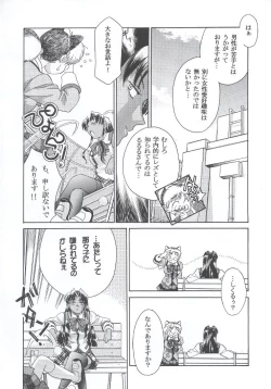 Page 89 of Shiritsu Sangendou Gakuen Koubaibu 7 Gou