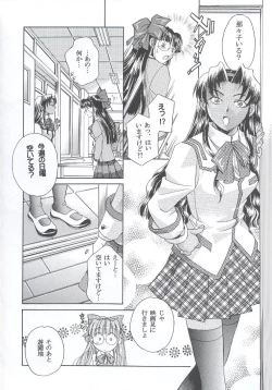 Page 93 of Shiritsu Sangendou Gakuen Koubaibu 7 Gou