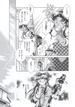 Page 94 of Shiritsu Sangendou Gakuen Koubaibu 7 Gou