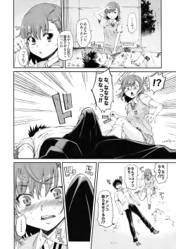 Page 11 of Ore no Biribiri ga Konna ni Eroi wake ga nai