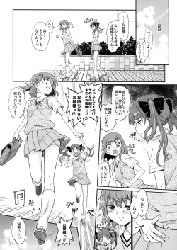 Page 26 of Ore no Biribiri ga Konna ni Eroi wake ga nai
