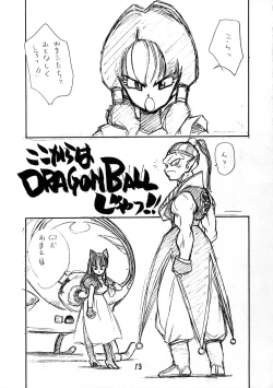 Page 12 of Tororoimo Nyuudou