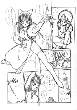 Page 14 of Tororoimo Nyuudou