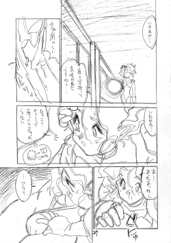 Page 26 of Tororoimo Nyuudou