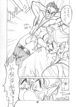 Page 27 of Tororoimo Nyuudou