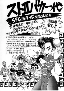 Page 55 of Tororoimo Nyuudou