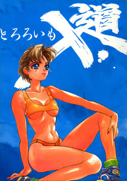 Download Tororoimo Nyuudou