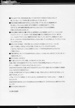 Page 24 of Lovely Hearts eXaXXion