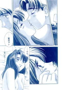 Page 106 of HIYOKO VOICE