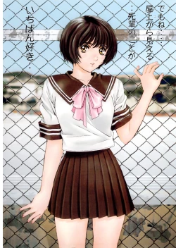 Page 51 of HIYOKO VOICE