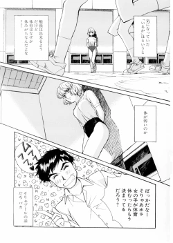 Page 70 of HIYOKO VOICE