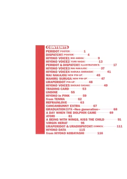 Page 7 of HIYOKO VOICE