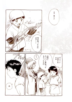 Page 85 of HIYOKO VOICE