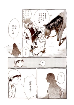 Page 86 of HIYOKO VOICE