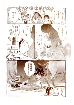 Page 87 of HIYOKO VOICE