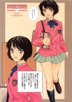 Page 8 of HIYOKO VOICE