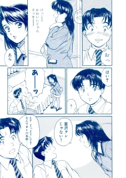 Page 94 of HIYOKO VOICE