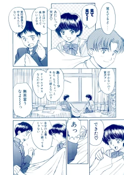 Page 97 of HIYOKO VOICE