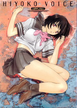 Download HIYOKO VOICE