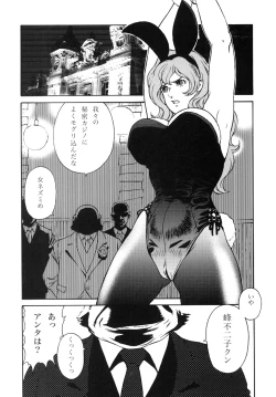 Page 17 of FUJIKO COLLECTION DLver.