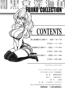Page 3 of FUJIKO COLLECTION DLver.
