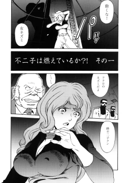 Page 4 of FUJIKO COLLECTION DLver.