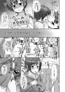 Page 14 of H Fu o Shi!