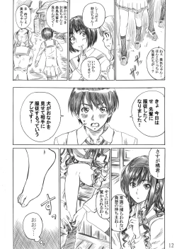 Page 11 of Kimi wa Docchi ni Fumaretai?