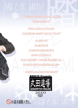 Page 28 of Kimi wa Docchi ni Fumaretai?