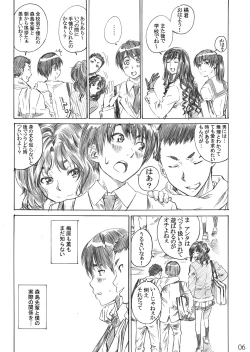 Page 5 of Kimi wa Docchi ni Fumaretai?