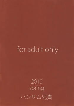 Page 26 of Unmei no Hito wa Idai na Kemono