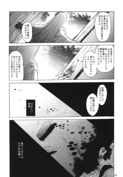 Page 18 of Saint Foire Festival eve - Mia