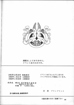 Page 57 of Lunch Box 16 - Lunch Time 4