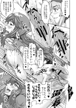 Page 13 of Inu ni Natta Oujo-sama