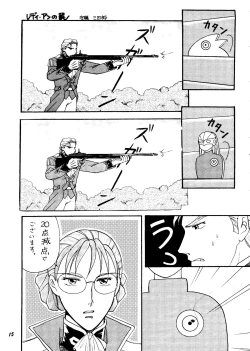 Page 14 of Shinu no wa Yatsura da