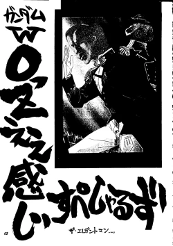 Page 2 of Shinu no wa Yatsura da