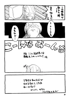 Page 31 of Shinu no wa Yatsura da