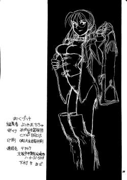 Page 33 of Shinu no wa Yatsura da