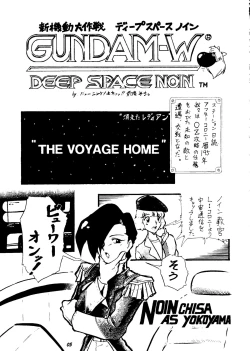 Page 4 of Shinu no wa Yatsura da